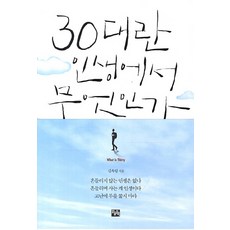 인생이란무엇인가