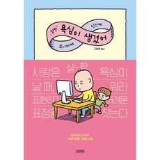 요시타케신스케