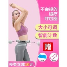 스마트훌라후프 1평 지방커팅 뱃살빨대 스마트한 자석망 홍후라후프 허리 연비녀, 01 존향식 회자석 훌라후프 무게는 허리둘레