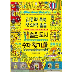 첫오리기손은제2의두뇌집중력창의력이쑥쑥