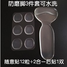 미끄럼방지스티커 편 실리콘신발 자 밑창 슈즈 밑받침 하이힐 뒷꿈치실리콘 후 매트, 만능 패드 12낟알 _T형 2in1