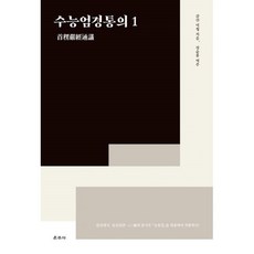 수능엄경