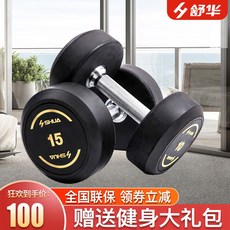 Dec.26 726번 슈화아령세트2-30kg 남성 가정용 PU 에코백 헬스기구팔 근육을 훈련하다Z, 2.5kg / 마 임 프레임 없 음, 더.