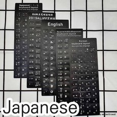 일본어키보드스티커