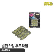 밸런스냅