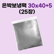 경기포장 은박 보냉팩, 25장, 은박 보냉팩 30x40+5