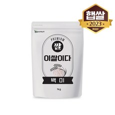  [23년 햅쌀] 이쌀이다 백미 1kg, 1개 