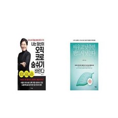 비우고낮추면반드시낫는다
