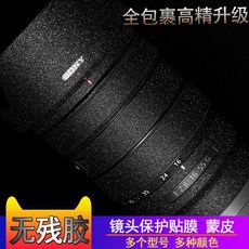 소니 렌즈필름 100-400 18-105 55-210 28-70 12-24 28 보호 필름 스킨필름, 상세내용참조