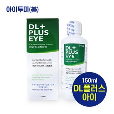 휴먼바이오 DL플러스EYE 150ml 하드렌즈전용 세척액, 2개