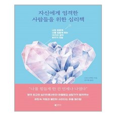 자신에게엄격한