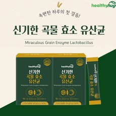 음식물분해효소
