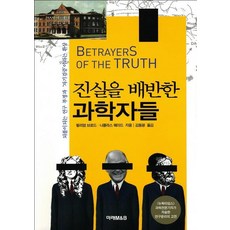 이토록친밀한배신자