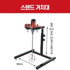 시멘트 믹서 액상 액체 수중 교반기 고속 탱크 드릴 산업 공업용 전기 혼합기, 22 시험 받침대