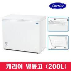 캐리어 소형 200리터 뚜껑식 냉동고 CSC-200FDWB