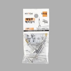 액자걸이 레일용 TF4S 1M 실버 봉1개 - 레일액자