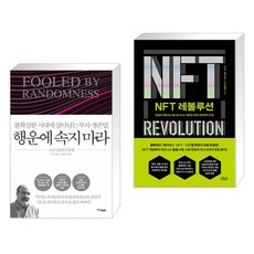 나심탈레브