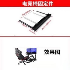 레이싱휠거치대 플레이시트 의자휠스탠드 접이식 레이싱 게임 스탠드 안정형 디자인 간편, 컴퓨터 의자 e스포츠 의자 고정 고리