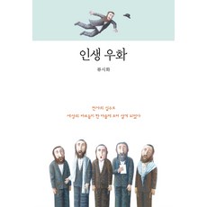 연금술사책