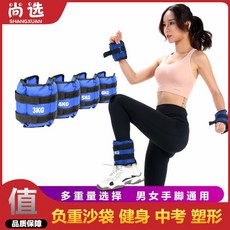모래주머니 각반 손묶는 샌드백 2Kg3kg46키롤그램 리프팅 훈련 완전무선 러닝 다리라인만들기 성인 통용, T12-한쌍 3Kg(적합 각반)한짝 1.5Kg 2개
