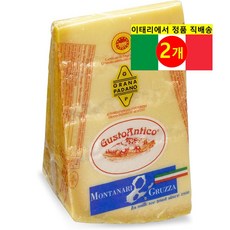 LZBBD 14개월 숙성 그라나 파다노 DOP GUSTO ANTICO 파마산 체다 치즈 1kg 1개, 2개