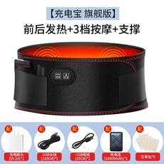 충전 가열 온위 위대 보호대 따뜻함 허리벨트 보온 자발열 온찜질 허리와 복부 복대, 균일 기함 판 (10000 배터리 _충전