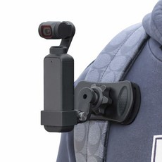 Osmo 포켓 백팩 퀵 클립 마운트 360도 회전 스트랩 배낭 숄더 DJI 포켓 2와 호환 가능, Osmo 포켓 백팩 퀵 클립 마운트, 360도 회전 스, 1개