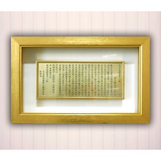 기모아 대형 반야심경액자 불화 불경 반야심경 불교액자 액자