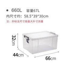 러블리제이샵 덴마 회사 롭스 번 비닐 플라스틱 투명 옷 수납함 침대 내막 수납케이스, 직각 전부 투과함 명 수납함 660L