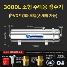 지하수 정수 필터 하우징 녹물 스테인리스 대용량 스테인레스 불순물 농업용 연수기, 기체 몸체 PVDF3000L전처리포함