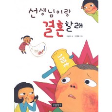 이상한선생님