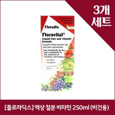 [플로라딕스] 액상 철분 비타민 250ml (비건용) x3, 3개