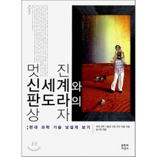 과학으로수학보기수학으로과학보기