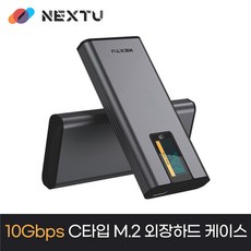 이지넷유비쿼터스 NEXTU 하어룬 M2351G2-COMBO 외장케이스 (SSD미포함)