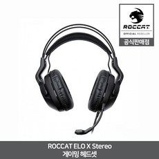 로캣 ELO X Stereo 게이밍 헤드셋 ROCCAT 공식인증점