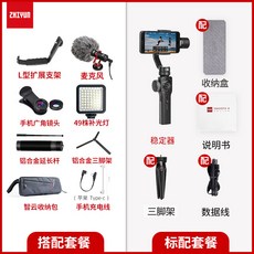 ZHIYUN 스무스4 스마트폰짐벌, 옵션07