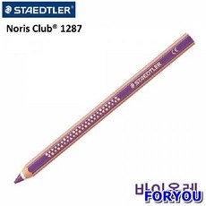 스테들러코끼리색연필