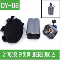 전동릴배터리케이스