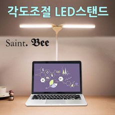 LED 자바라 스탠드 각도조절 3단 조명 시력보호 밝기조절 독서등 조명 램프 자바라식 노트북 태블릿PC, 세인트비자바라LED스탠드-민트