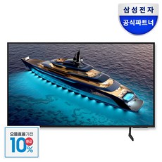 [삼성전자 TV] 비지니스 사이니지 BEC-H TV UHD 4K LED TV 에너지효율 1등급 LHBEC-H, 189cm(75인치), LH75BECHLGFXKR, 벽걸이형, 방문설치