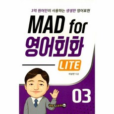 매드포스터디