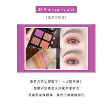 4색 아이섀도 디스크 디스크 컬러 진주 광 매트 TF 04 20 23 25 26 27 28 30 31, 1개, F.23 african violet