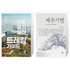 식객허영만의제주백반기행