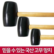 DNG 국산 고무망치, 고무망치 특대, 1개