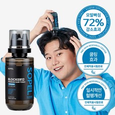 쏘펠 블로커12 남성맞춤 프리미엄 탈모토닉 맥주효모 카페인 헤어토닉 1개 150ml 상품 이미지