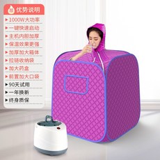 접이식 집에서 사우나 홈 땀 노폐물 빼기 스팀 나혼자 찜질방 나홀로 한증, 1인퍼플