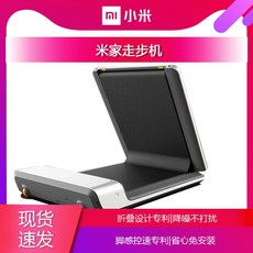샤오미 접이식 런닝머신 런닝슬라이드 가정용런닝 워킹 머신 트레이드밀 Xiaomi Mijia 다기능 가정용 소형 실내 체육관 비 플랫 러닝