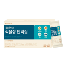 코스트코 황성주 박사의 식물성 단백질 33g x 30포, 30개