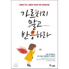 반응성교수rt김정미책