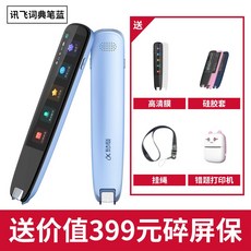 알파란사전 Q3 중소 도끼펜 재빠르다 스캔 스캐너 열독 번역, 청록색의 스카이블루 색깔 정부측 표기함